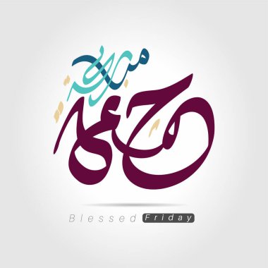 Vektör Arapça hat tasarımı Jummah Mübarek. Metni çevir: Kutsanmış Cuma