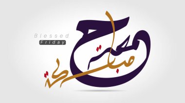 Vektör Arapça hat tasarımı Jummah Mübarek. Metni çevir: Kutsanmış Cuma