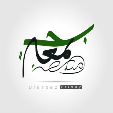 Vektör Arapça hat tasarımı Jummah Mübarek. Metni çevir: Kutsanmış Cuma