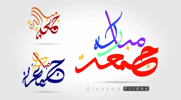 Vector Árabe Caligrafía Diseño Jummah Mubarak Traducir Texto Viernes Santo — Vector de stock