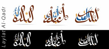 Vektör Arapça el yazısı Laylat Al-Qadr. Tercümesi: Güç Gecesi ya da Kararname Gecesi, Kader Gecesi..
