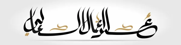 Vecteur Fête Travail Type Arabe Calligraphie Arabe Pour Journée Des — Image vectorielle