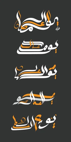 Vektor Hari Buruh Dalam Tipe Arab Kaligrafi Arab Untuk Hari - Stok Vektor