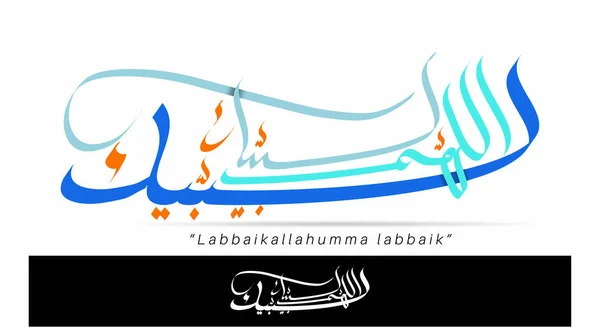 Talbiyah vector calligraphy of Arabic prayer. translate: Here I am my Lord, this is me. Muslim pilgrimage prayers while performing the Hajj.