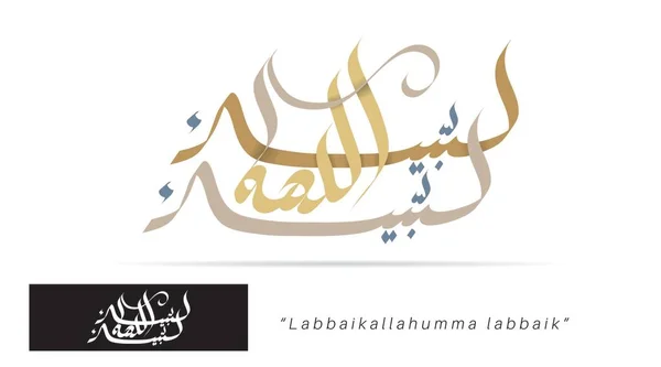 Talbiyah Vetor Caligrafia Oração Árabe Tradutor Eis Aqui Meu Senhor — Vetor de Stock