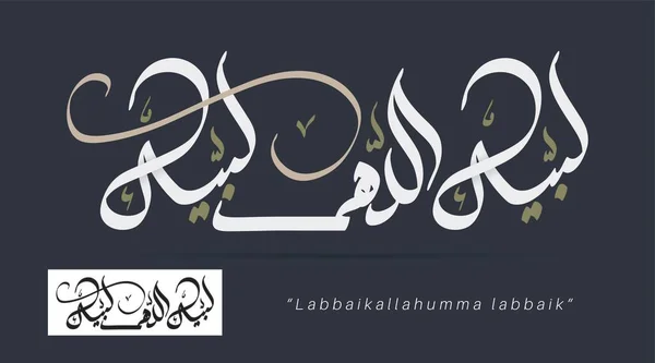 Talbiyah vector calligraphy of Arabic prayer. translate: Here I am my Lord, this is me. Muslim pilgrimage prayers while performing the Hajj.