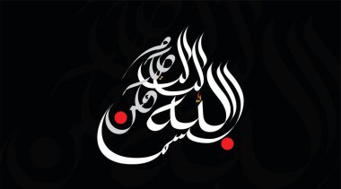 Bismillah 'ın vektör Arapça el yazısı. Arapça Bismillahirrahmanirrahim olarak yazılmış. Tercümesi: 