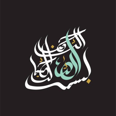 Bismillah 'ın vektör Arapça el yazısı. Arapça Bismillahirrahmanirrahim olarak yazılmış. Tercümesi: 