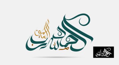 Design Vector of Arabic Calligraphy Alhamdulillah  . Translated : All praise be to God . clipart