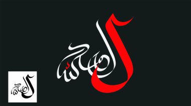 Featured image of post Design Modern Design Alhamdulillah Calligraphy Arabic calligraphy of alhamdulillah in square kufic script alhamdulillah is an arabic phrase decoupage