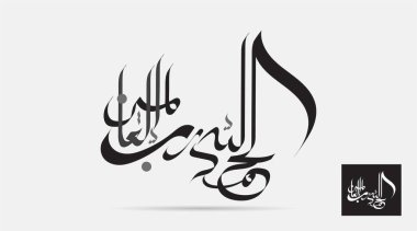 Arapça Kaligrafi Tasarım Vektörü Alhamdulillah. Övgü ALLAH 'adır. .