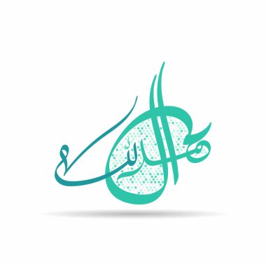 Arapça Kaligrafi Tasarım Vektörü Alhamdulillah. Övgü ALLAH 'adır. .