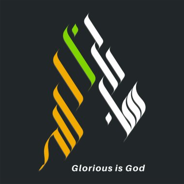 Subhanallah Arapça Kaligrafi Vektörü. Allah bundan münezzehtir.