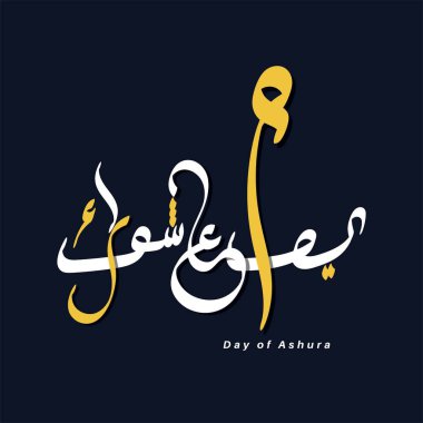 Ashura Günü 'nün vektör Arapça el yazısı. Tercümesi: Muharram 'ın İslam takvimindeki onuncu günü.