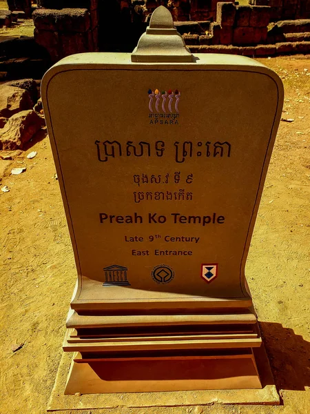 Siem Reap Cambodge Décembre 2019 Angkor Wat Temple Preah — Photo