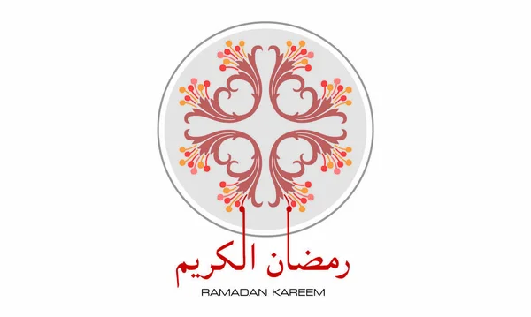 Biglietto Auguri Ramadan Kareem Nell Illustratore — Vettoriale Stock