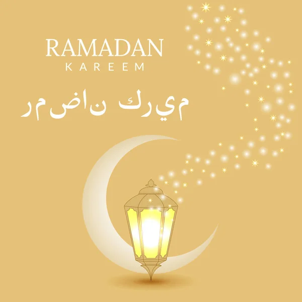 Ramazan Kareem. Işıklı ve yıldızlı parlayan bir fenerin arkasında beyaz hilal ve davetiye kartı, afiş, poster, şablon için süslü bir element olan vektör çizimi. Arapça çeviri.