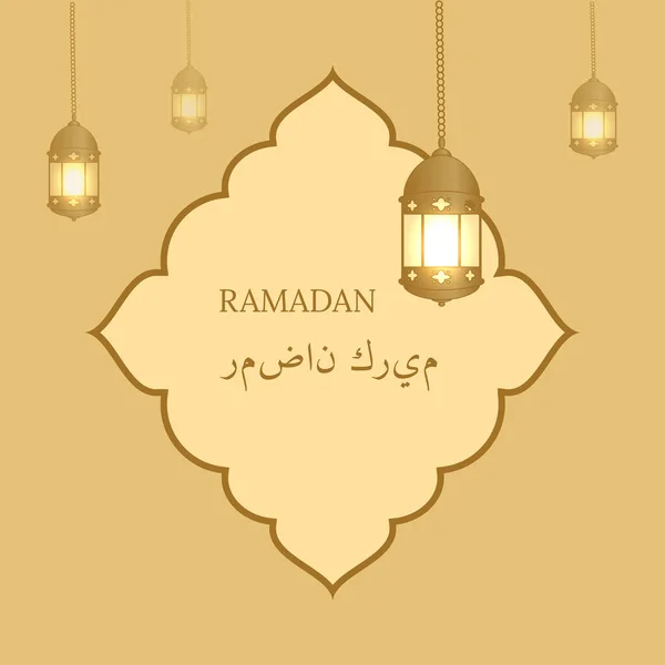 Ramadan Kareem Illustrazione Design Auguri Vettoriali Con Lanterne Incandescenti Elemento — Vettoriale Stock