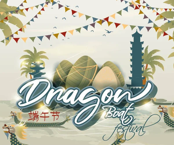 Illustration Vectorielle Pour Festival Bateau Dragon Chinois Avec Texte Chinois — Image vectorielle