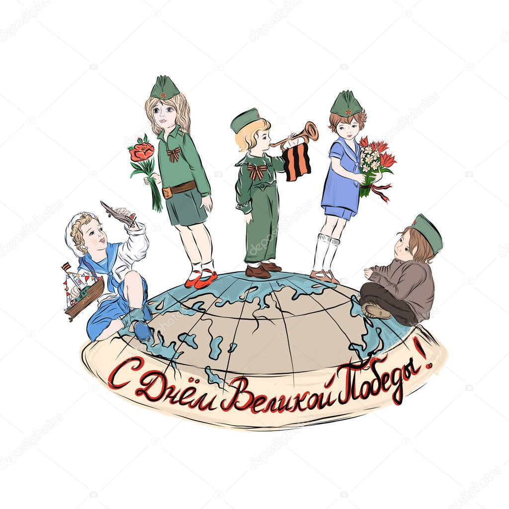 Composition for May 9 with children in military uniform standing on planet earth with the inscription Happy Victory Day in Russian 