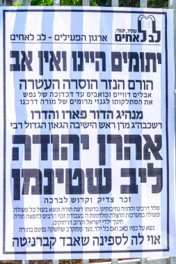 Haham Aharon Yehuda Leib Shteinman bellek için poster