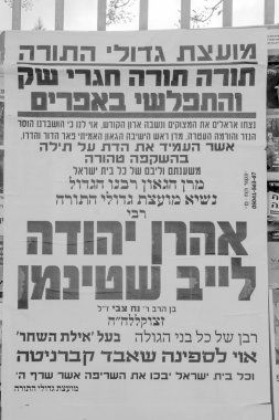 Haham Aharon Yehuda Leib Shteinman bellek için poster