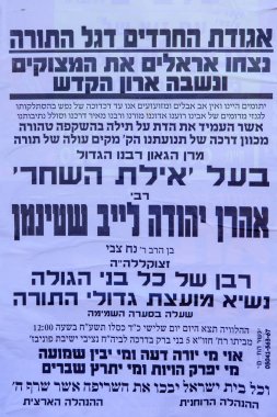 Haham Aharon Yehuda Leib Shteinman bellek için poster