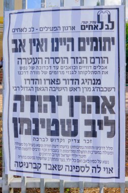 Haham Aharon Yehuda Leib Shteinman bellek için poster