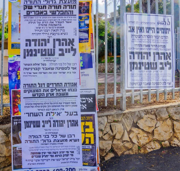 Poster voor de nagedachtenis van rabbijn Aharon Yehuda Leib Shteinman — Stockfoto