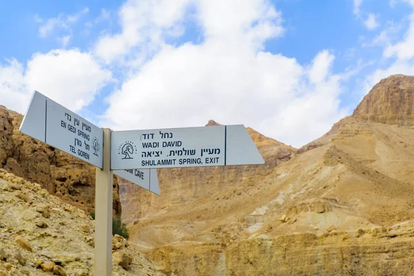 Señal direccional a los senderos, en la Reserva Natural de Ein Gedi — Foto de Stock