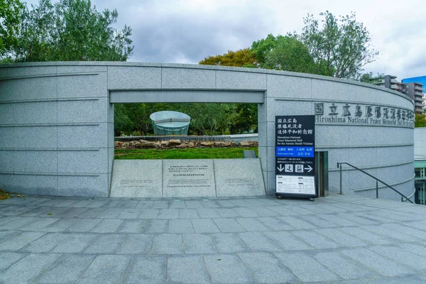 Peace Memorial Park, en Hiroshima —  Fotos de Stock