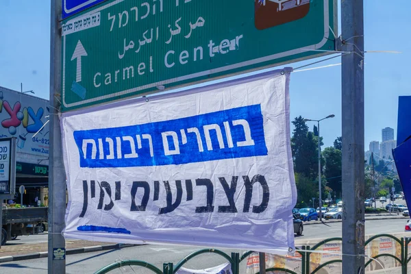 Haifa Israel February 2020 Propaganda Signs Right Wing Likud Party — Stock Photo, Image
