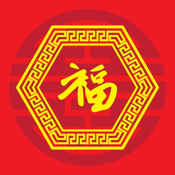 Nouvel Chinois Papier Découpe Illustration — Image vectorielle