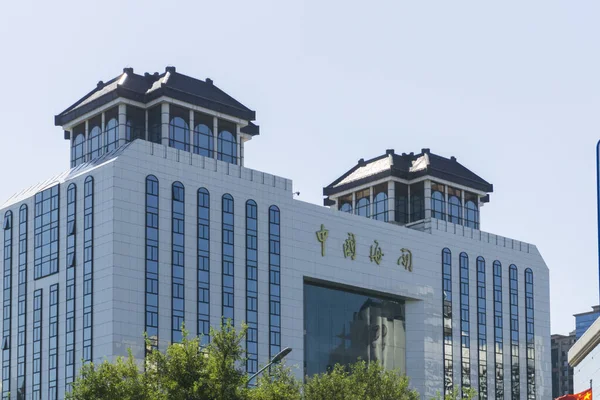 China Customs Building Beijing China 2018 — Stockfoto