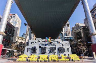  Pekin, Çin-20 Ocak 2019: Pekin, Tianjie 'de yer alan yer, alışveriş ve ofis binalarının bir kombinasyonudur.