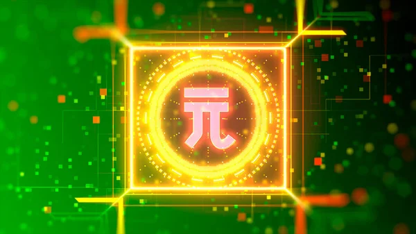 Κινέζικο σύμβολο χρημάτων. Χρηματοοικονομικό σήμα σε ψηφιακό φόντο. — Φωτογραφία Αρχείου