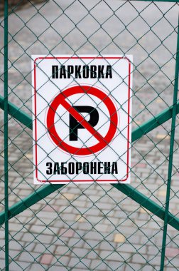 Ukraynaca yazılmış: 