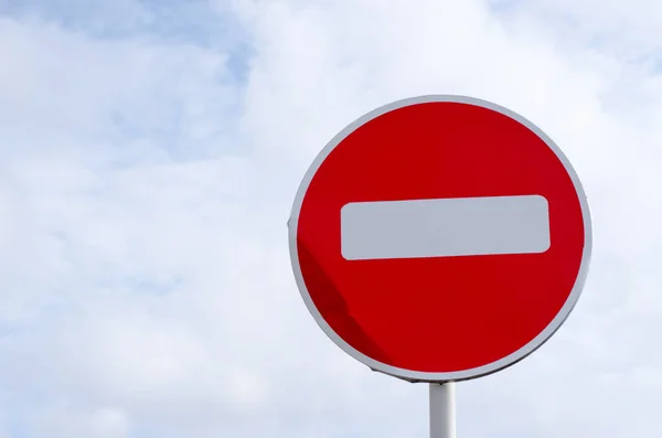 Ninguna Señal Tráfico Entrada Fondo Del Cielo Con Nubes —  Fotos de Stock