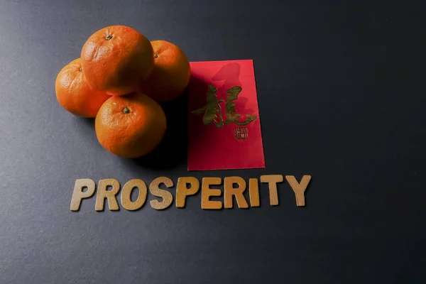 Formulace štěstí, ang pow nebo červená pakety a mandarinky, zlaté čínské dopis znamená štěstí — Stock fotografie