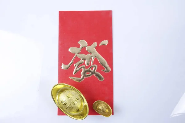Китайские Новогодние Украшения Анг Пау Красный Пакет Золотые Слитки Китайские — стоковое фото
