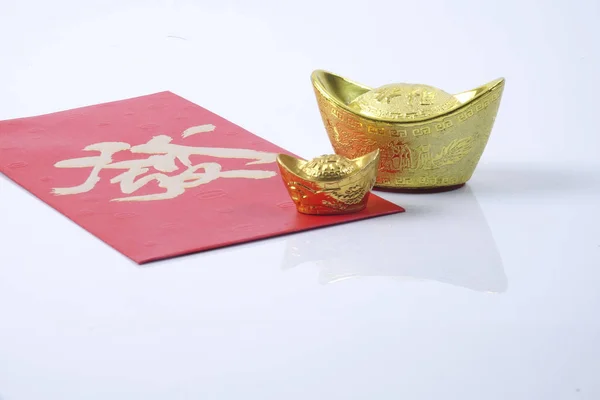 中国の旧正月祭りの飾り 捕虜または赤パケット ゴールドインゴット幸運 富と繁栄を意味する中国語の文字 — ストック写真