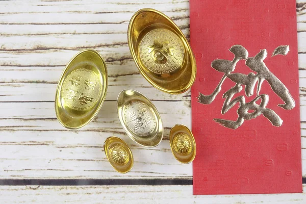 Gold Ingots Red Money Packet Chinese New Year Festive Wooden — Stock Photo, Image