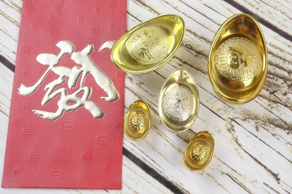 Gold Ingots Red Money Packet Chinese New Year Festive Wooden — Stock Photo, Image