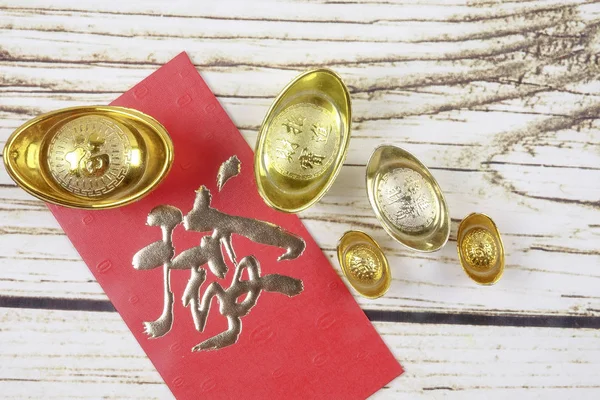 Gold Ingots Red Money Packet Chinese New Year Festive Wooden — Stock Photo, Image