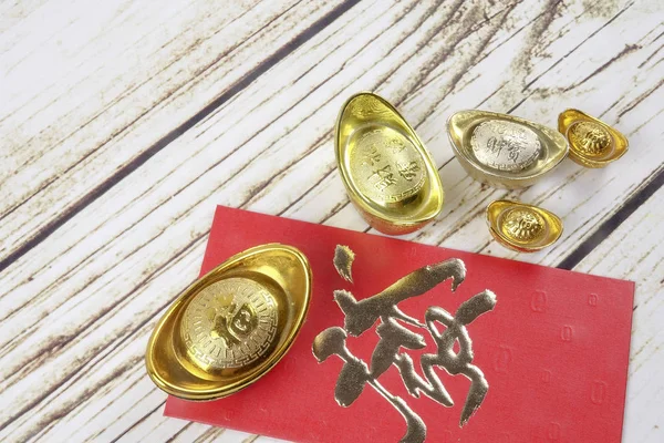 Gold Ingots Red Money Packet Chinese New Year Festive Wooden — Stock Photo, Image