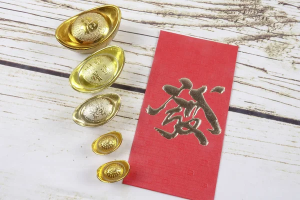 Gold Ingots Red Money Packet Chinese New Year Festive Wooden — Stock Photo, Image