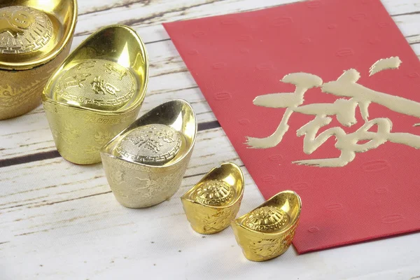 Gold Ingots Red Money Packet Chinese New Year Festive Wooden — Stock Photo, Image