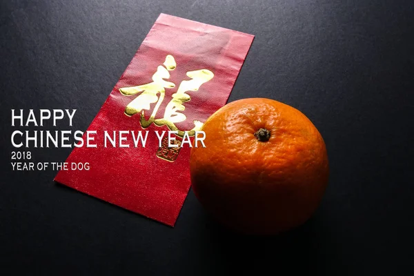 ANO DE CHINESE DE HAPPY CONCEITO. 2018 ANO DO DOG.O pa vermelho — Fotografia de Stock