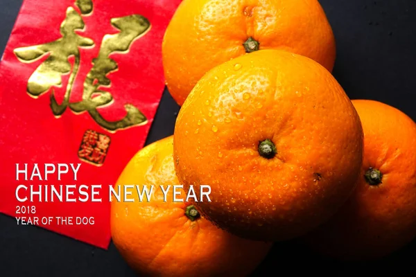Ano Chinese Happy Conceito 2018 Ano Cão Pacote Vermelho Mandarina — Fotografia de Stock