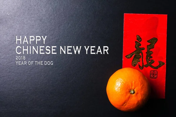 Ano Chinese Happy Conceito 2018 Ano Cão Pacote Vermelho Mandarina — Fotografia de Stock